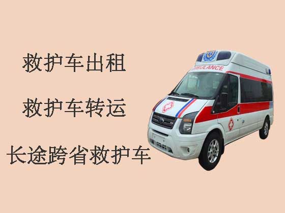 深圳长途跨省救护车租车-跨省转院救护车租赁